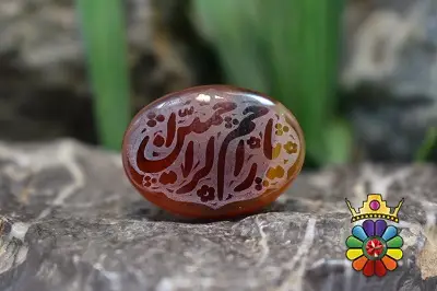 عقیق سلیمانی با حکاکی یا ارحم الراحمین
