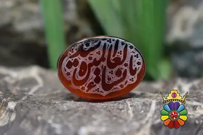 عقیق سلیمانی با حکاکی یا سیده نساء العالمین