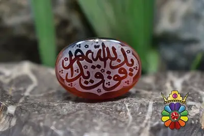 عقیق سلیمانی با حکاکی ید الله فوق ایدیهم