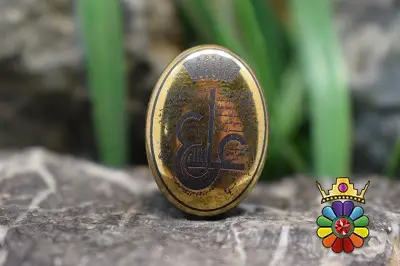 حدید عین علی