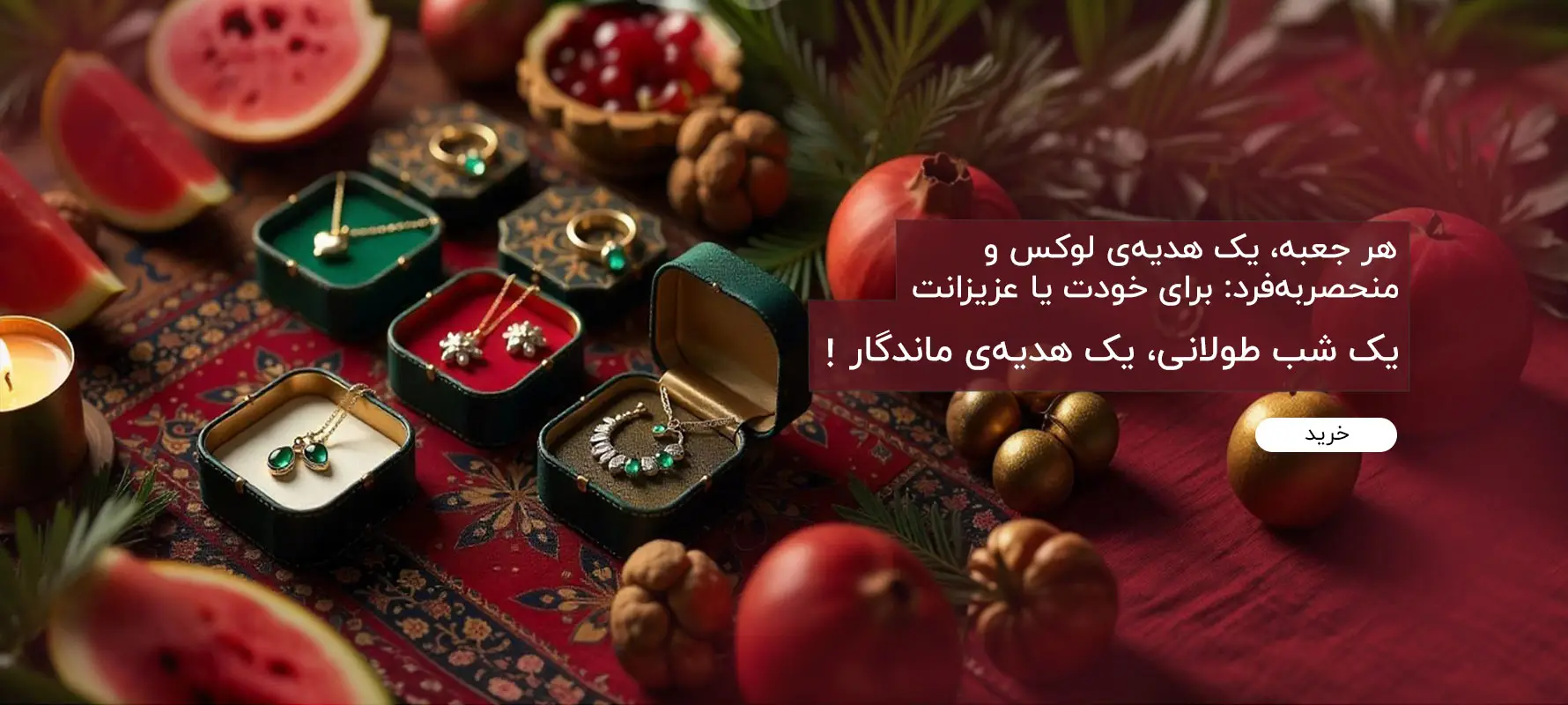 https://goharanshop.com/yalda