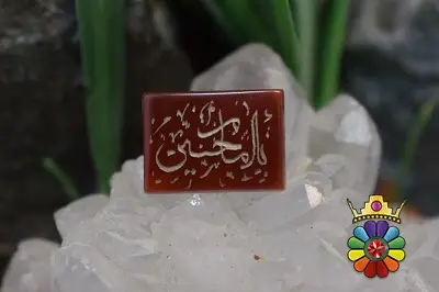 عقیق حکاکی شده