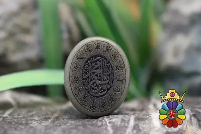 یشم با حکاکی یا قایم آل محمد