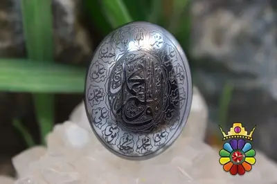 حدید با حکاکی یا قایم آل محمد