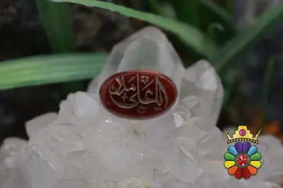 عقیق با حکاکی یا علی مدد