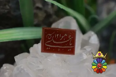 عقیق با حکاکی یا علی