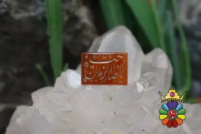 عقیق حکاکی شده با یا صاحب الزمان