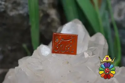 عقیق حکاکی شده با یا موسی ابن جعفر