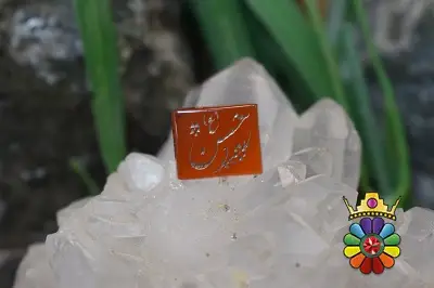 عقیق حکاکی شده با حسن (ع)