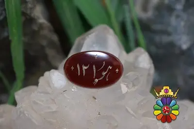 عقیق حکاکی شده با هو 121