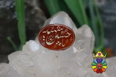 عقیق حکاکی شده با یا حسین شهید