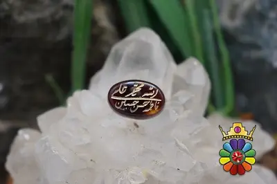 عقیق حکاکی شده با الله،محمد،علی،فاطمه،حسن،حسین
